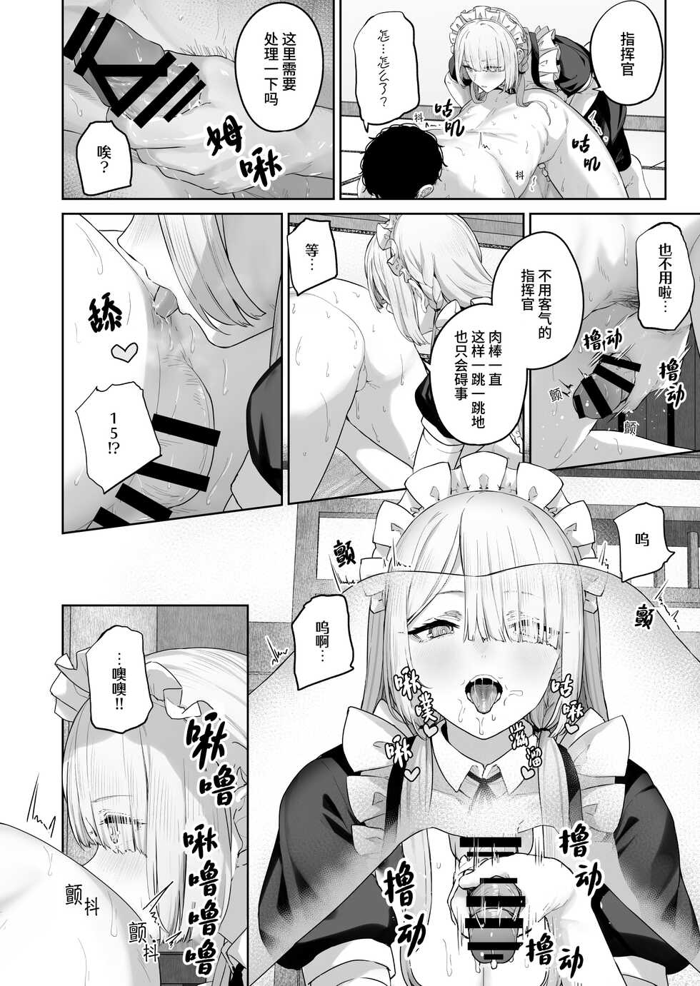 [Horumon Curry (Tobimura)] Hangyaku Onsen 4 (Girls' Frontline) [Chinese] [大受气包烤RO组汉化] [Digital] - Page 10