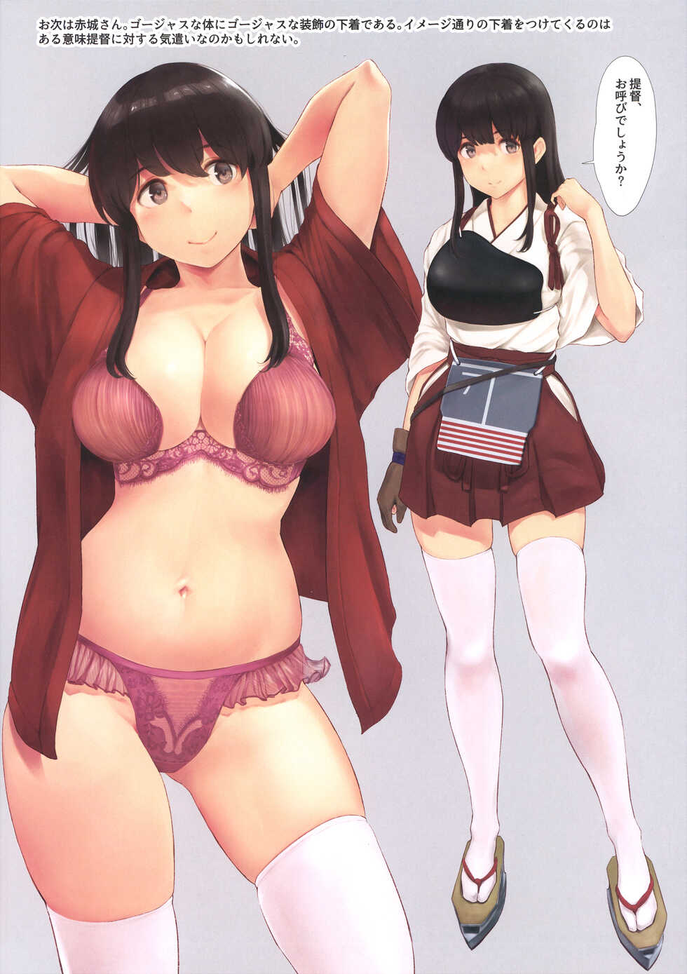 (C101) [Wasanbon (wa)] WASANBON Vol. 20 (Kantai Collection -KanColle-) - Page 8