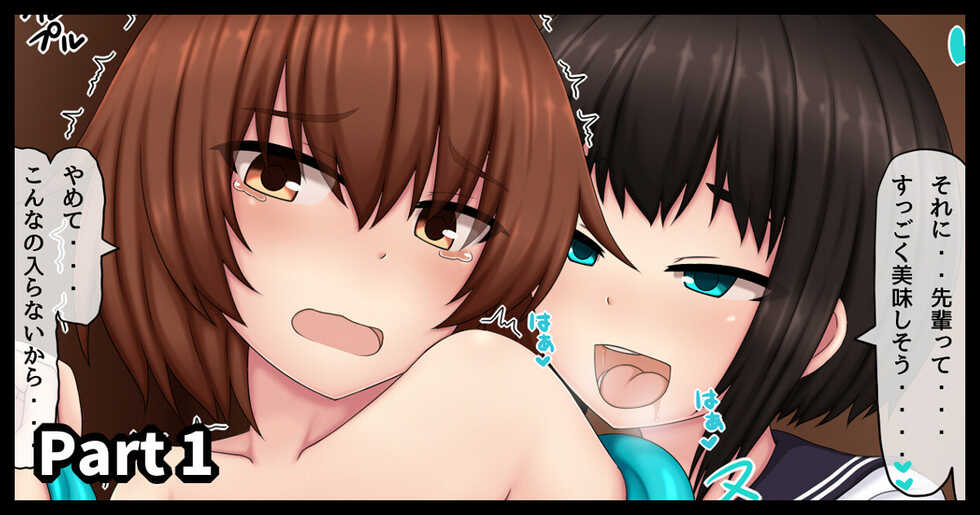 [Kanda] Netorare Kanojo wa Shokushu Shoujo no Iinari Part 1 (Prologue+) - Page 1