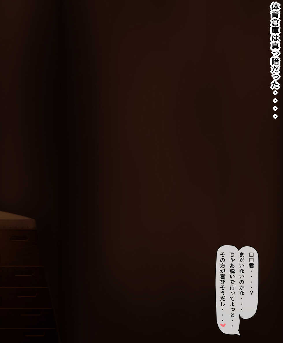 [Kanda] Netorare Kanojo wa Shokushu Shoujo no Iinari Part 1 (Prologue+) - Page 16