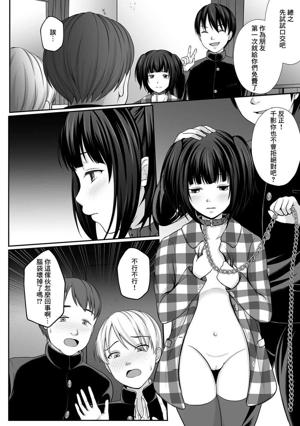 [Denpa Yukkuri] Nibiiro ni Shizumu Ch. 1 (COMIC Mate Legend Vol. 42 2021-12) [Chinese] [Digital] - Page 2