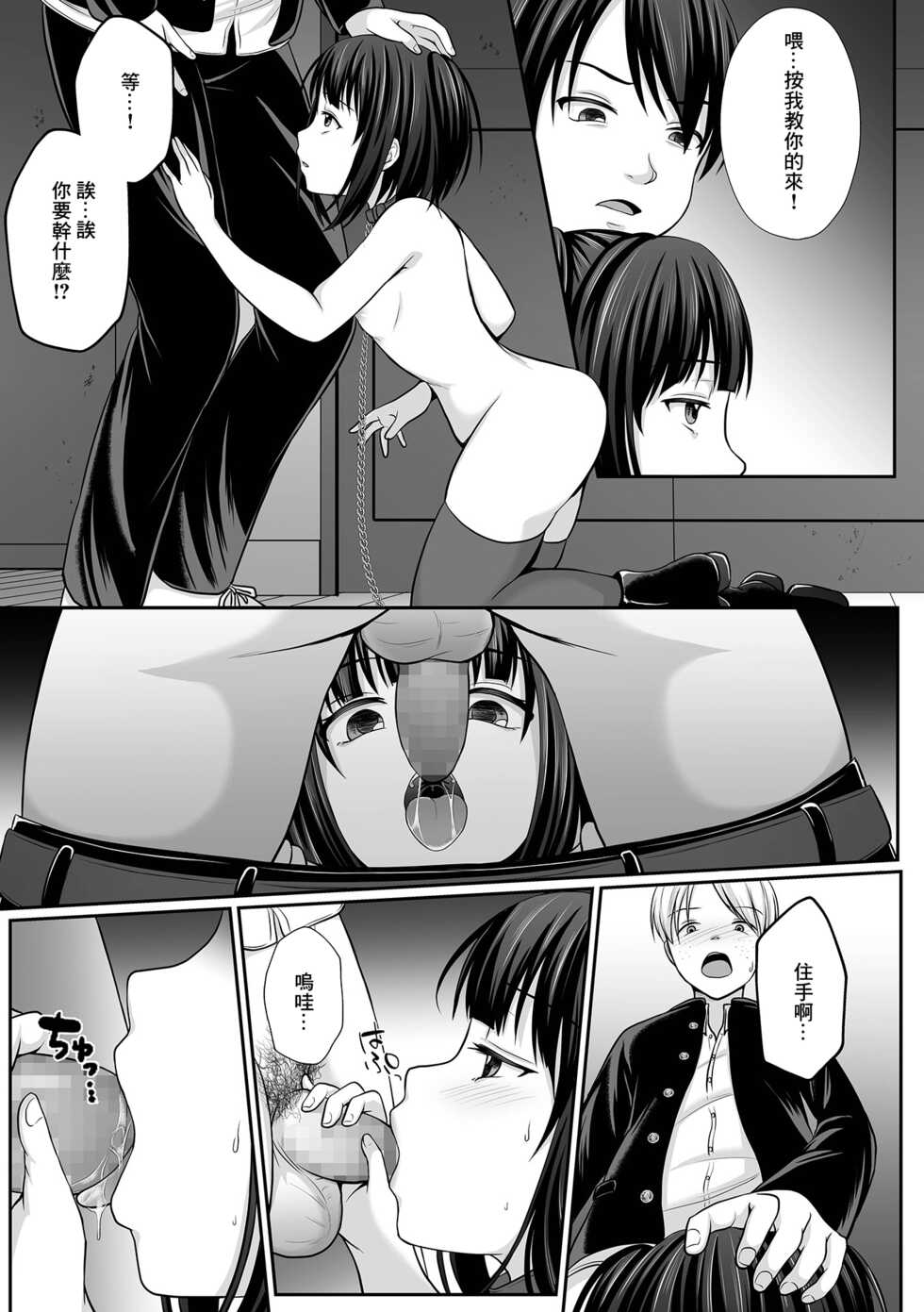 [Denpa Yukkuri] Nibiiro ni Shizumu Ch. 1 (COMIC Mate Legend Vol. 42 2021-12) [Chinese] [Digital] - Page 3