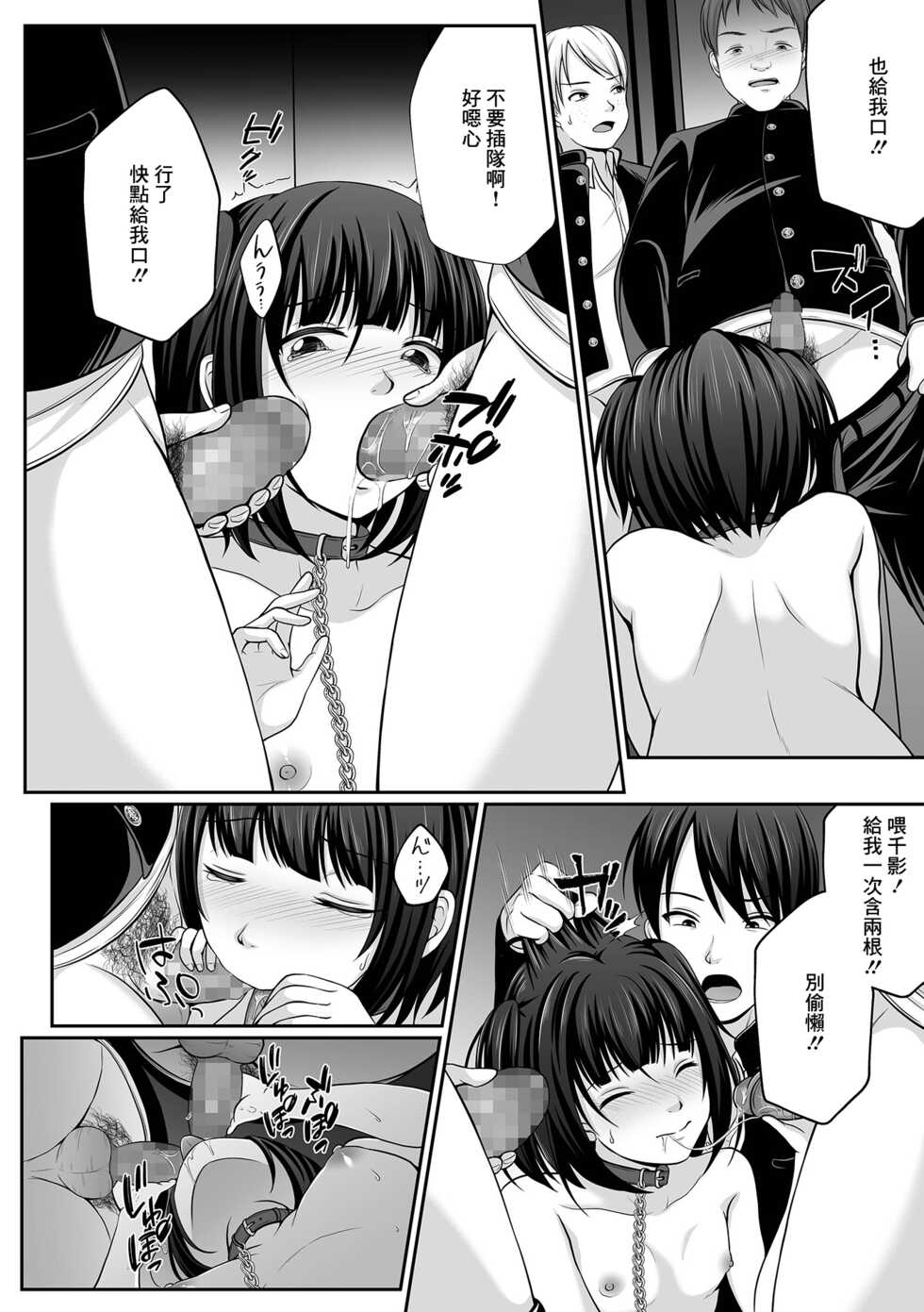 [Denpa Yukkuri] Nibiiro ni Shizumu Ch. 1 (COMIC Mate Legend Vol. 42 2021-12) [Chinese] [Digital] - Page 6