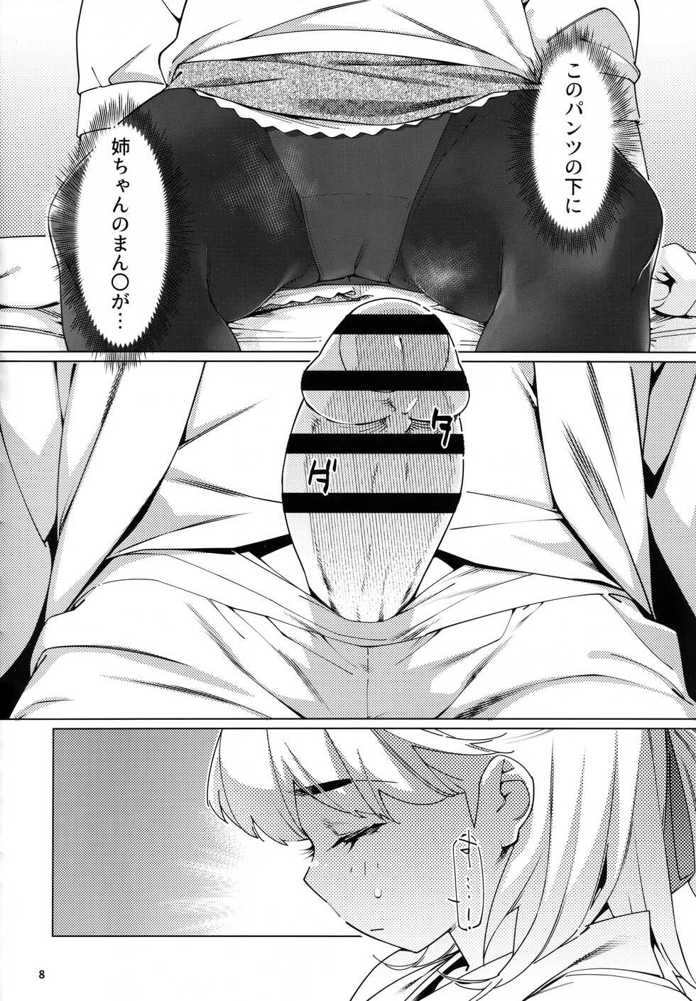 (COMITIA143) [Otonano Omochiya (Hirokawa)] Otonano Omochiya 20 - Page 7