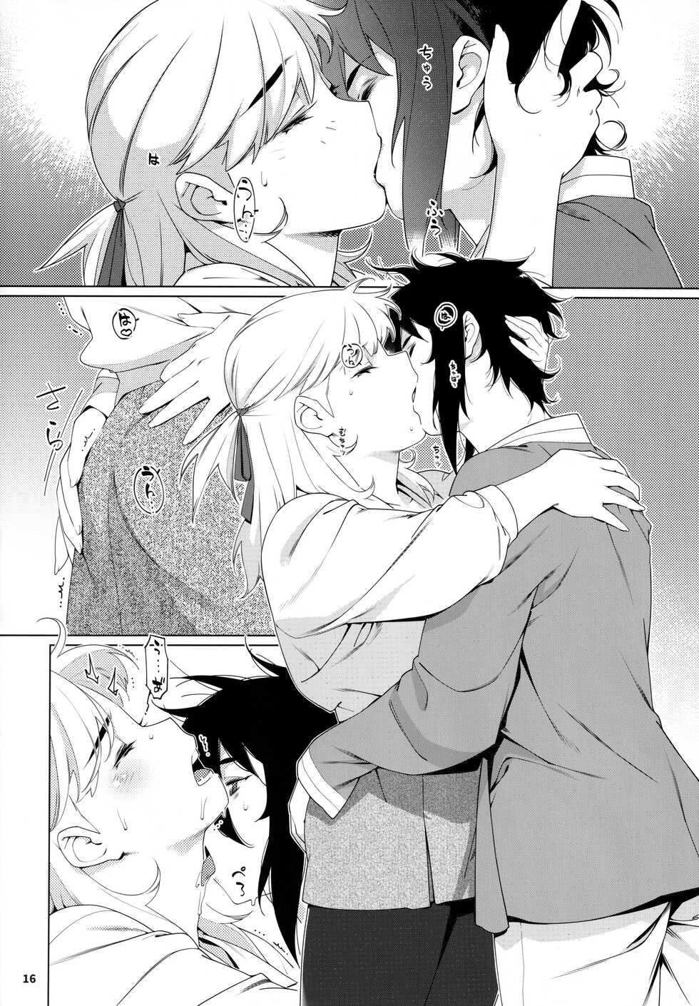 (COMITIA143) [Otonano Omochiya (Hirokawa)] Otonano Omochiya 20 - Page 15