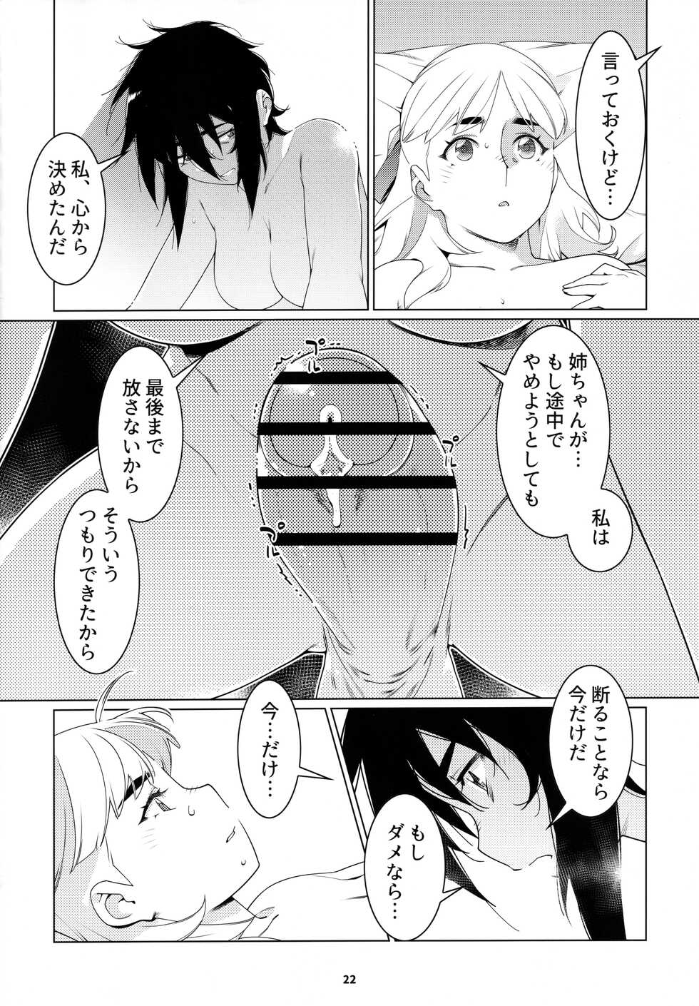 (COMITIA143) [Otonano Omochiya (Hirokawa)] Otonano Omochiya 20 - Page 21