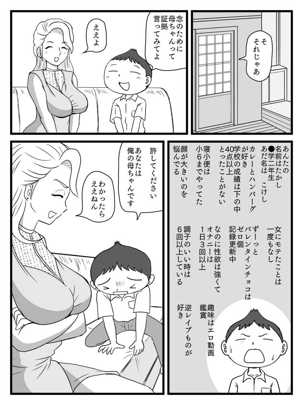[Momoziri Hustle Dou] Kirei ni Natta Kaa-chan no Ana ni Dashimakuri - Page 9