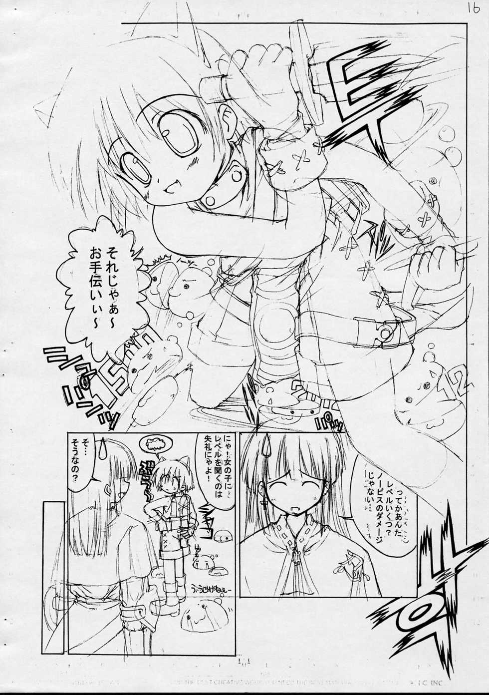 [Chuuni] Magnum Opus (Ragnarok Online] - Page 15