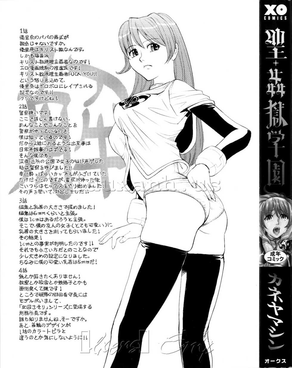 [Kaneyama Shin] Saint Kangoku Gakuen [Vietnamese] - Page 6