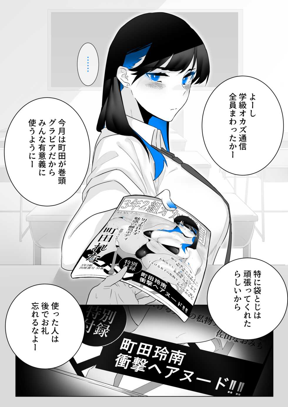 [Kagto] Machida-chan 1-7 - Page 6