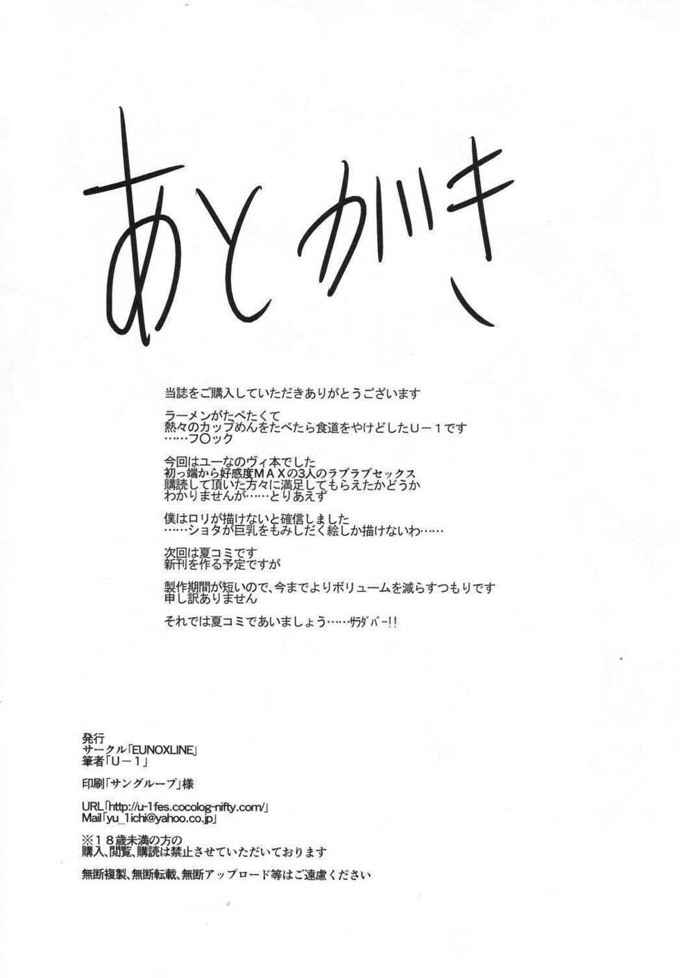 (SC60) [EUNOXLINE (U-1)] MY LOVERS (Mahou Shoujo Lyrical Nanoha) [Spanish] - Page 26