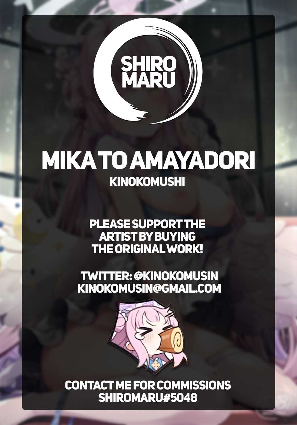 (C101) [Kinokomushin (Kinokomushi)] Mika to Amayadori | Sweet Shelter with Mika (Blue Archive) [English] [Shiromaru] - Page 23