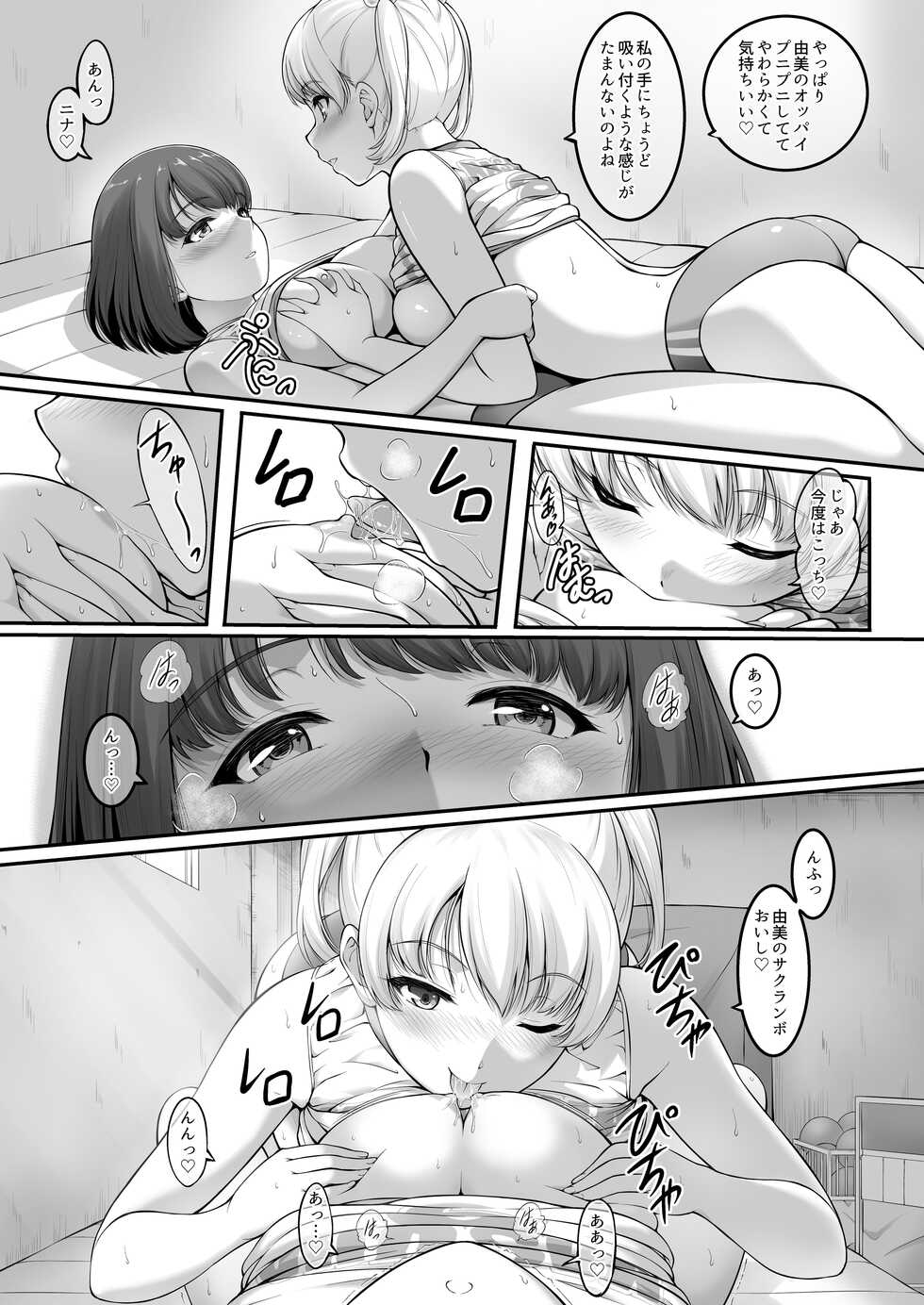[A-Lucky Murashige no Ran (A-Lucky Murashige)] Joshi Volley-bu JK, Netorareru. 2 [Digital] - Page 8