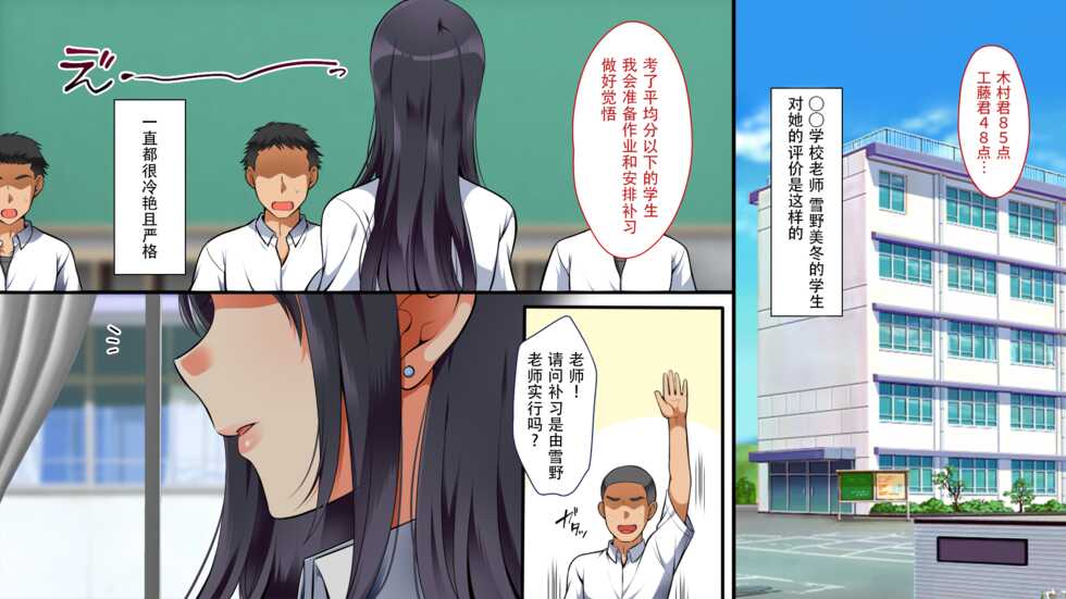 [Maron☆Maron] Onna Toumei Ningen [Chinese] [Digital] [Lukers个人汉化] - Page 2