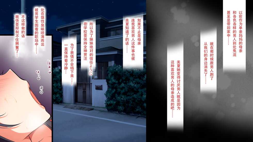 [Maron☆Maron] Onna Toumei Ningen [Chinese] [Digital] [Lukers个人汉化] - Page 6