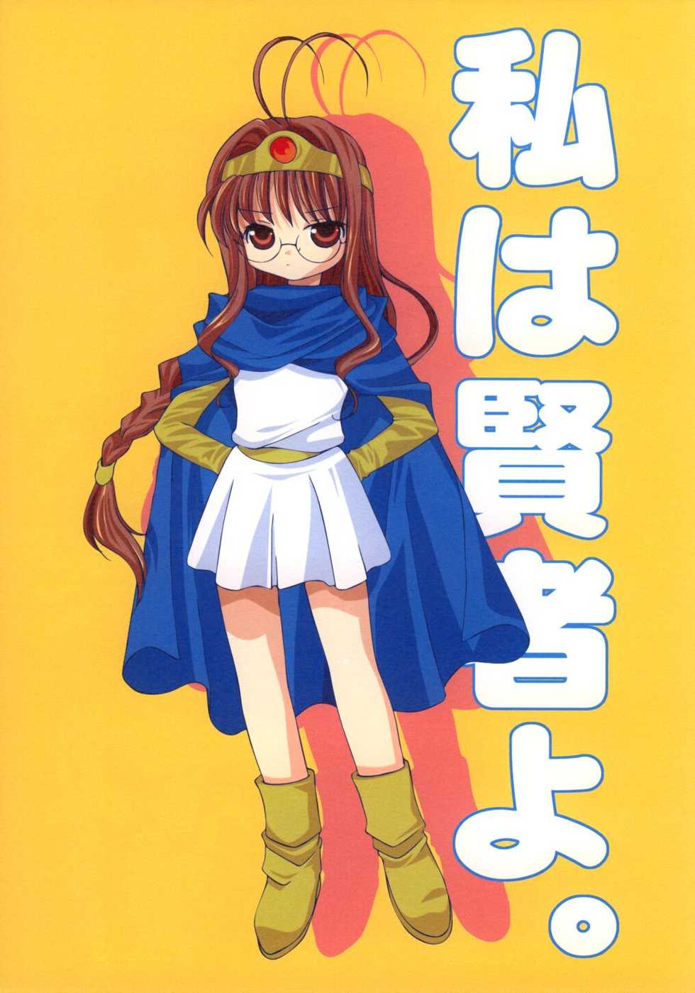 (C62) [Hakka-ya (Tokumi Yuiko)] Hana ni Negai wo - Page 5