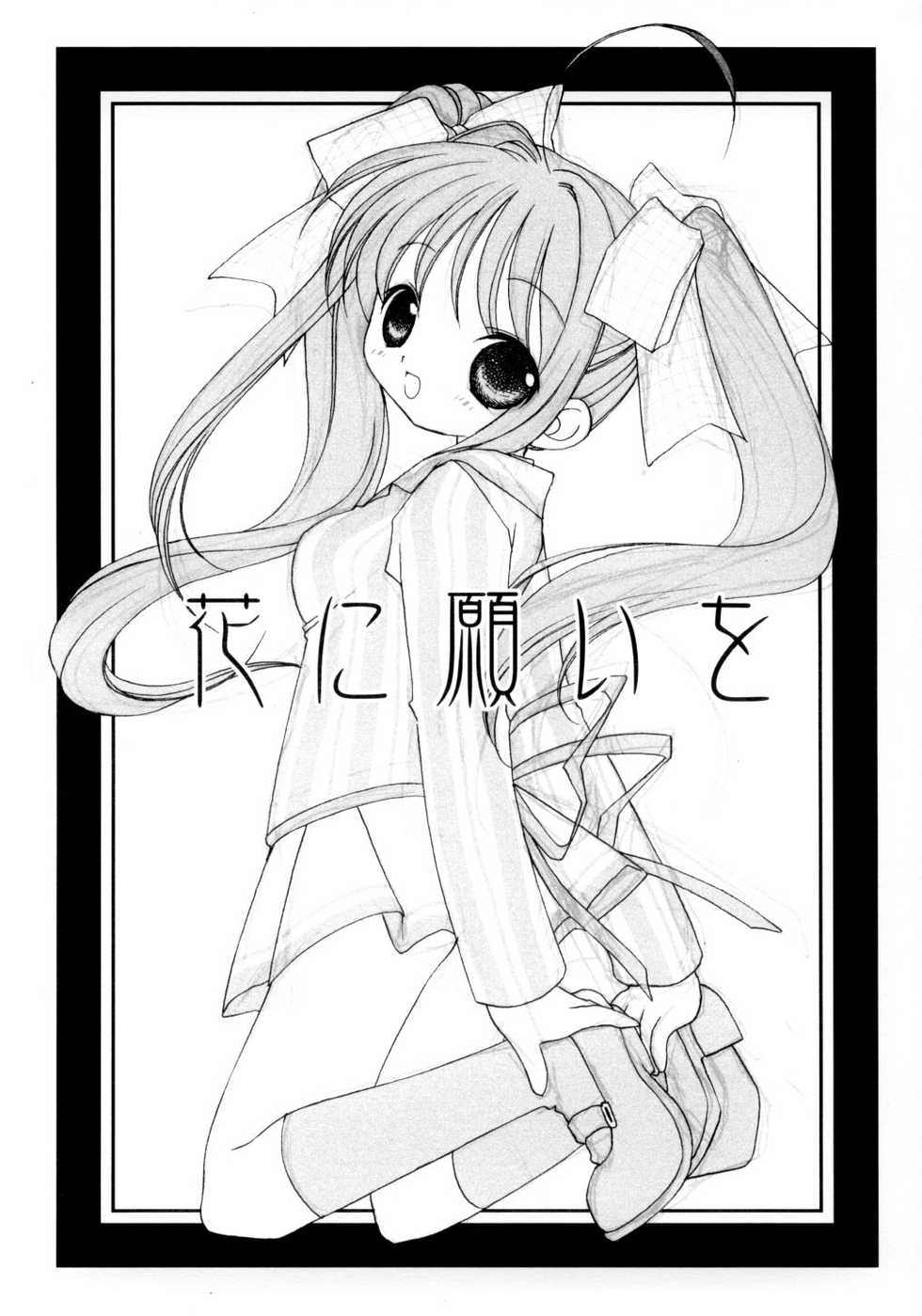 (C62) [Hakka-ya (Tokumi Yuiko)] Hana ni Negai wo - Page 10