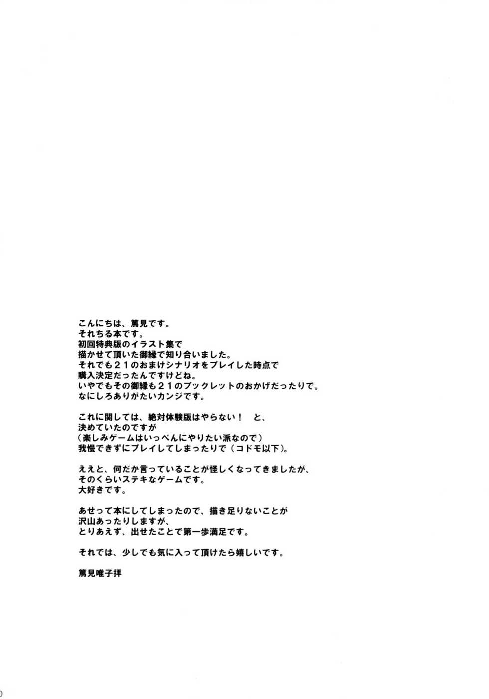 (C62) [Hakka-ya (Tokumi Yuiko)] Hana ni Negai wo - Page 11