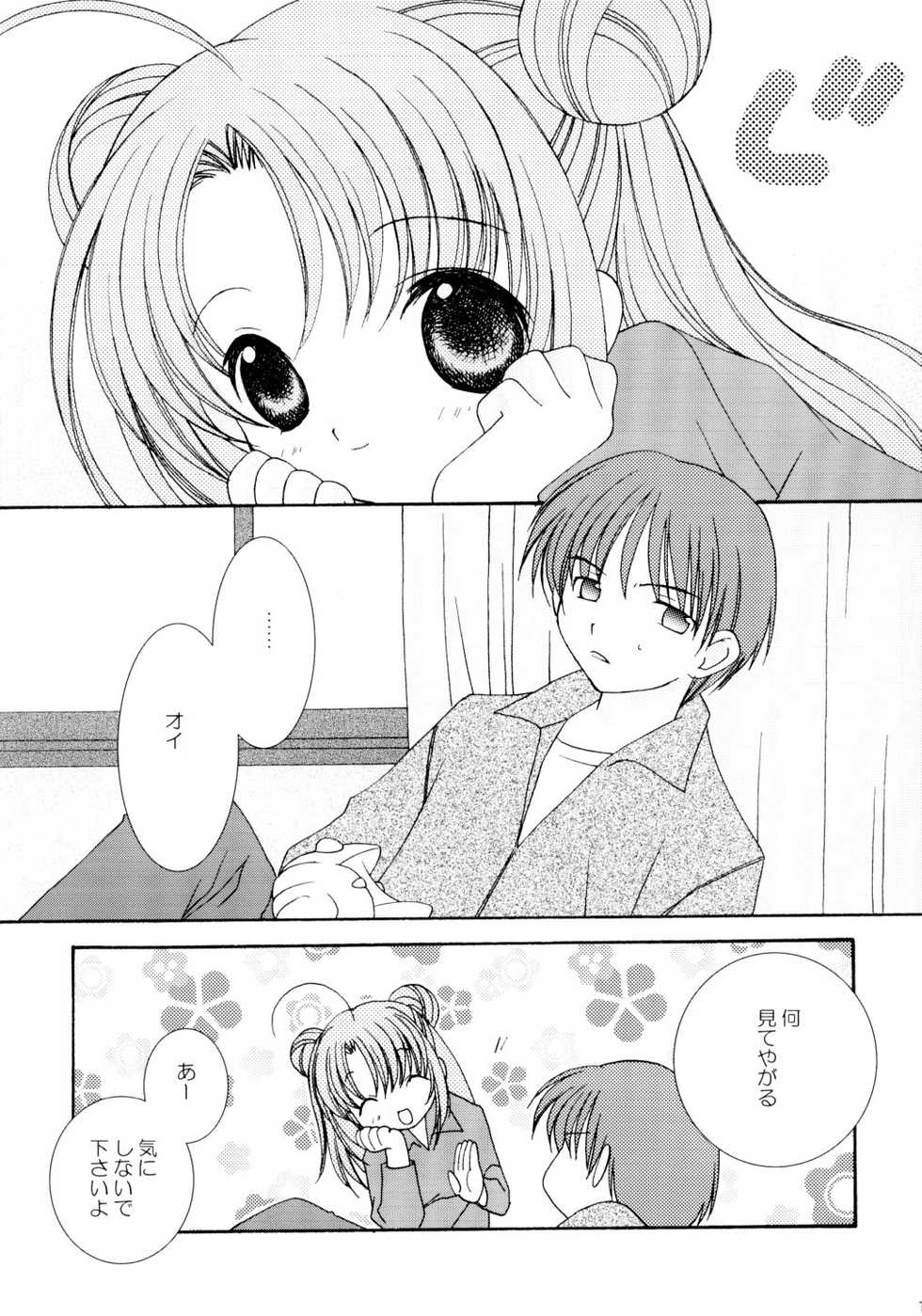 (C62) [Hakka-ya (Tokumi Yuiko)] Hana ni Negai wo - Page 12