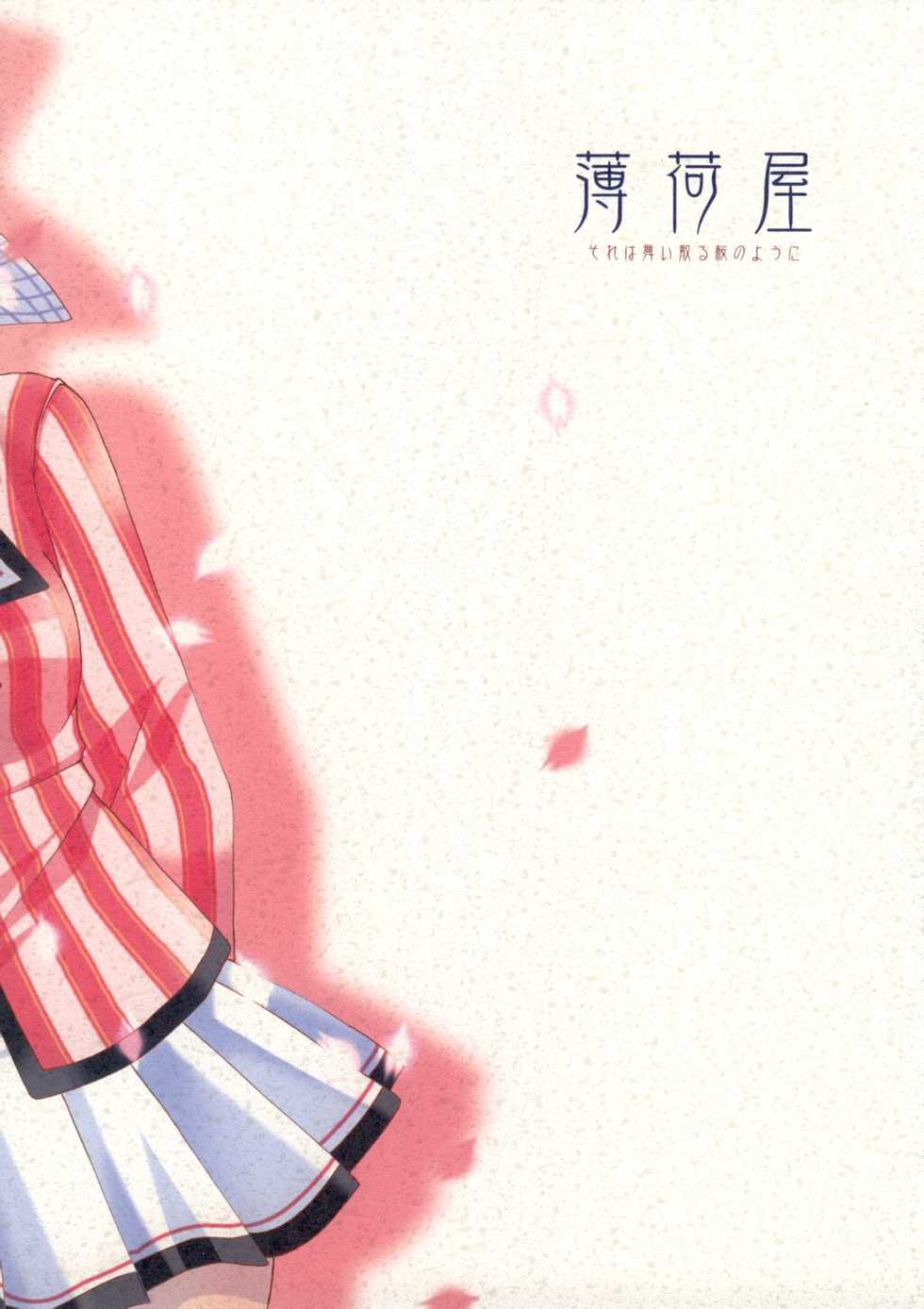 (C62) [Hakka-ya (Tokumi Yuiko)] Hana ni Negai wo - Page 18