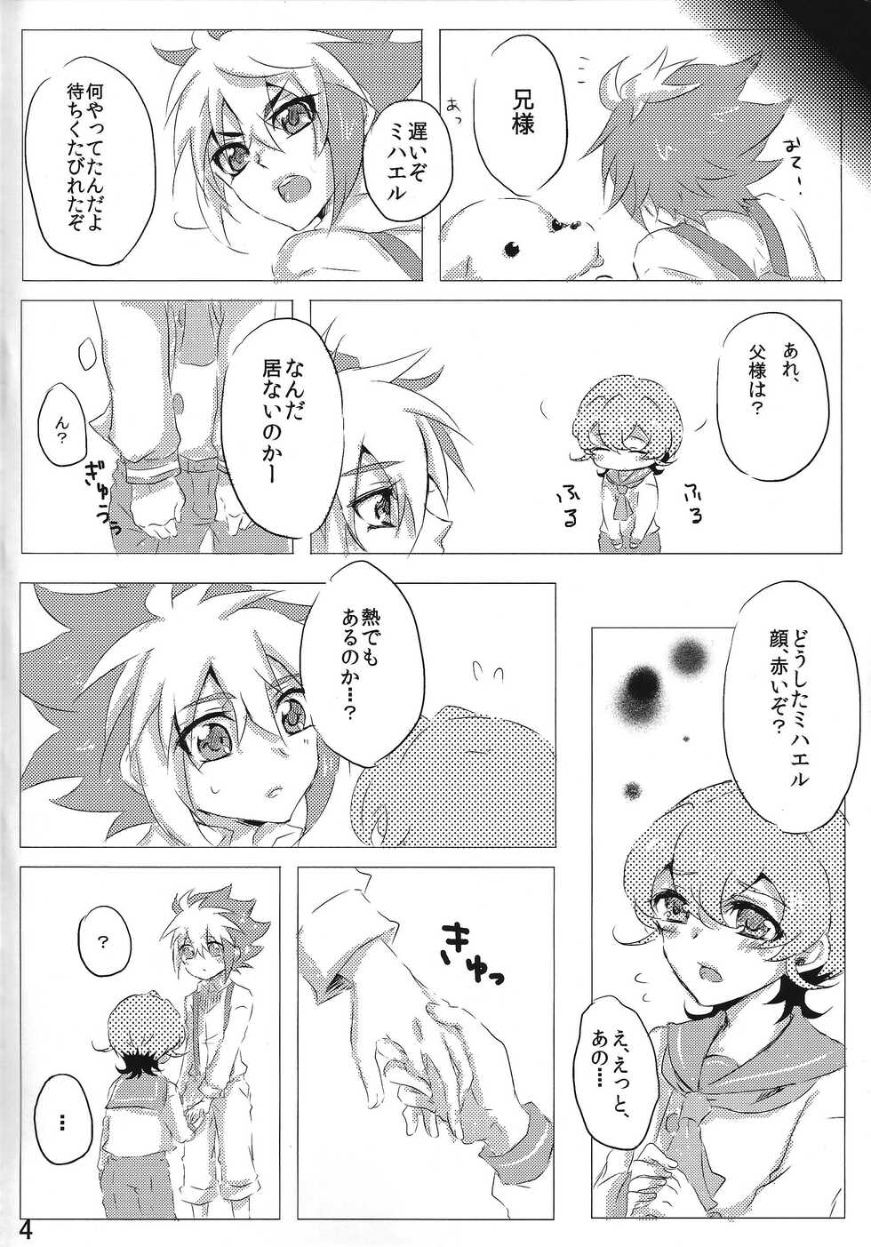 [＠Mizutama (Hisaki)] sweet2 my brother (Yu-Gi-Oh! ZEXAL) - Page 3