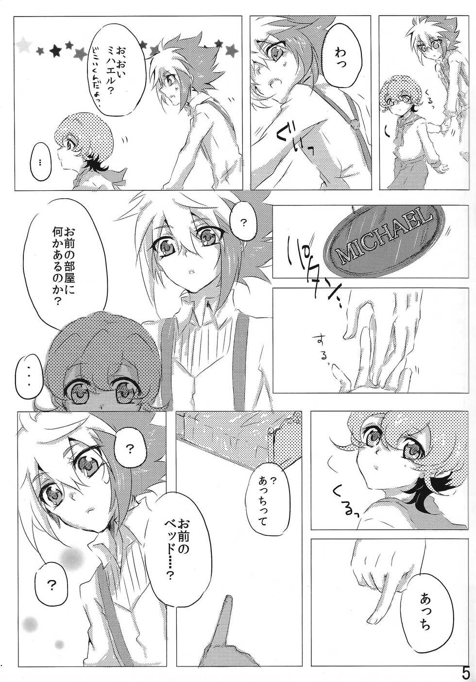 [＠Mizutama (Hisaki)] sweet2 my brother (Yu-Gi-Oh! ZEXAL) - Page 4