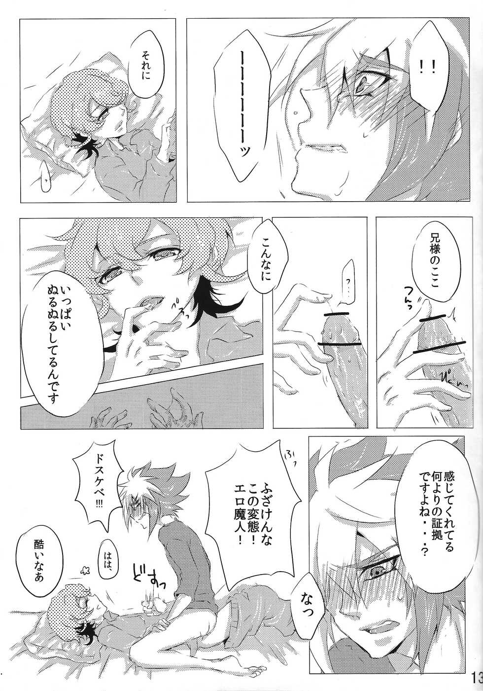 [＠Mizutama (Hisaki)] sweet2 my brother (Yu-Gi-Oh! ZEXAL) - Page 12