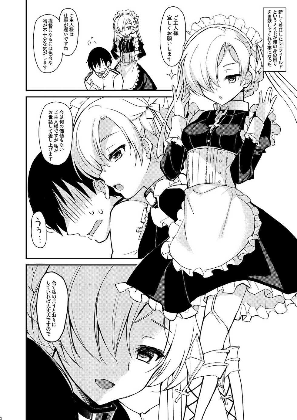 [PigPanPan (Ikura Nagisa)] Zettaiteki Maid Kanri (Azur Lane) [Digital] - Page 2