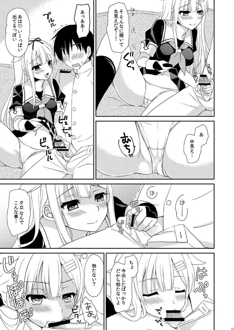 [PigPanPan (Ikura Nagisa)] Kekkon Kakkoyami (Kantai Collection -KanColle-) [Digital] - Page 12