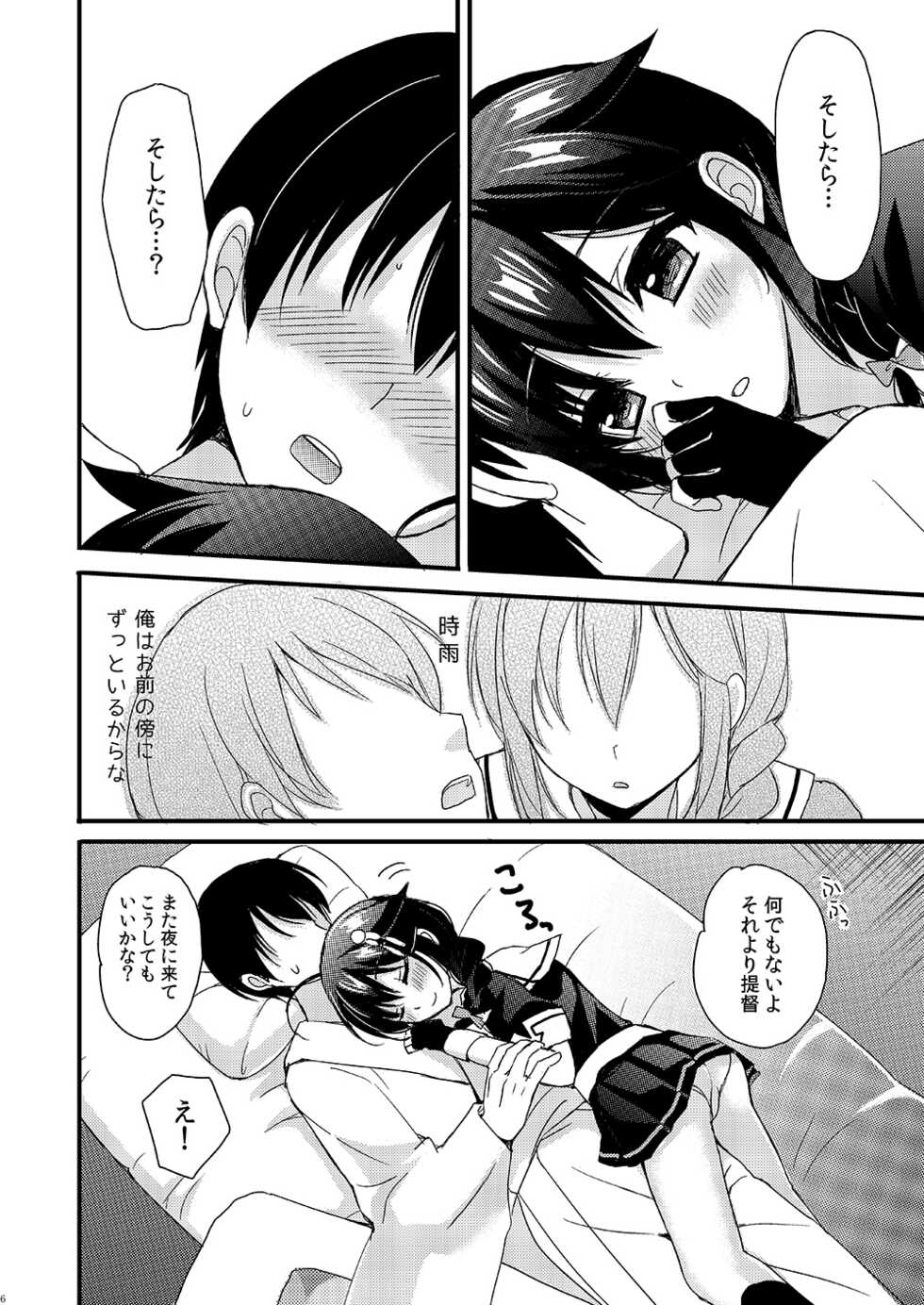 [PigPanPan (Ikura Nagisa)] Shigure Yandere (Kantai Collection -KanColle-) [Digital] - Page 4