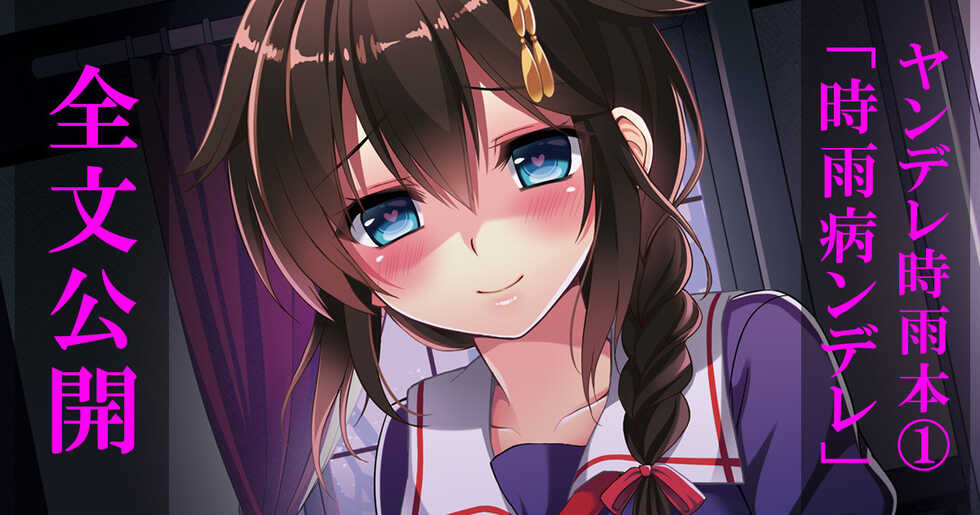 [PigPanPan (Ikura Nagisa)] Shigure Yandere (Kantai Collection -KanColle-) [Digital] - Page 24