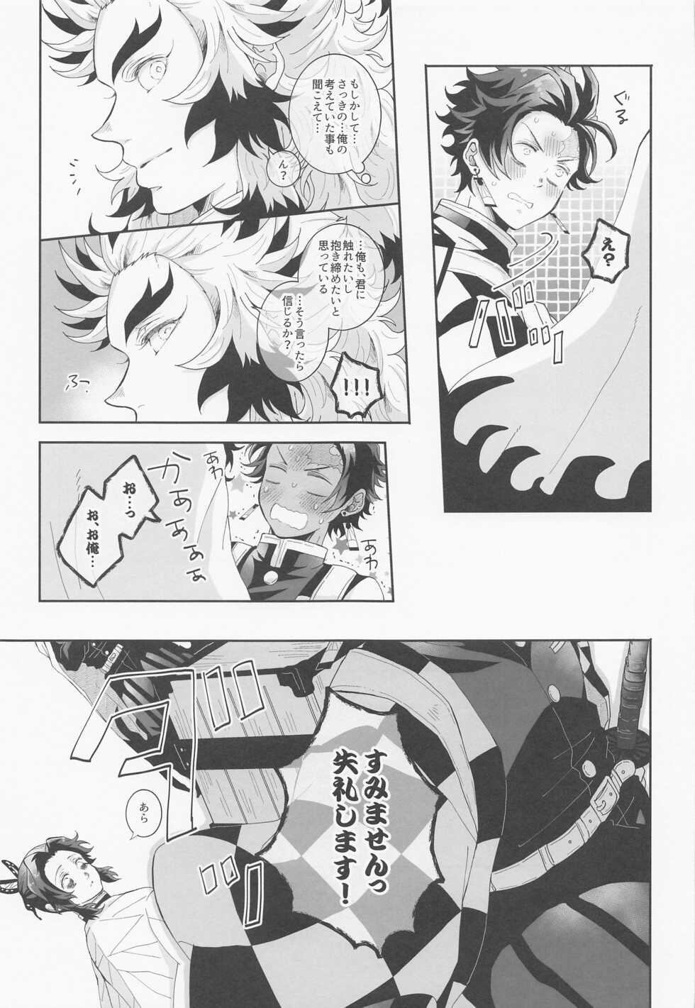 (Chou Nichirin Kitan 2022 Natsu) [junk (Ponko)] RenTan Shuusei Aka (Kimetsu no Yaiba) - Page 38