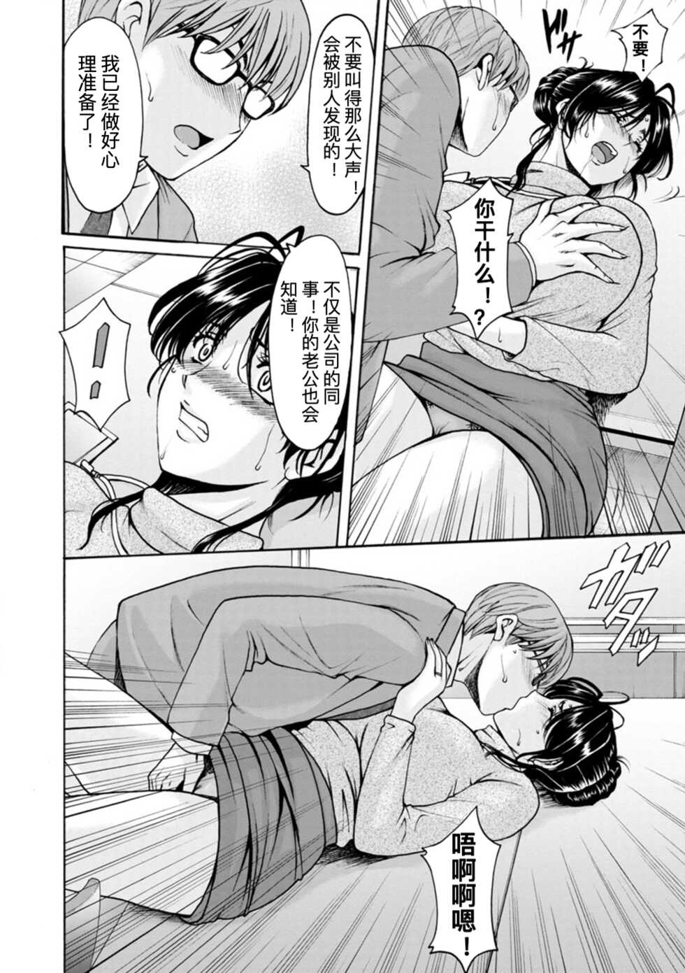 [Hoshino Ryuichi] Onna no Kao (Hitozuma no Kao ~Anal o Karareta Onna-tachi~) [Chinese] [Digital] - Page 28