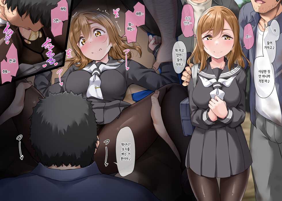 [Yopparai Oni?] 202203 Hanamaru (Love Live! Sunshine!!) [Korean] - Page 6