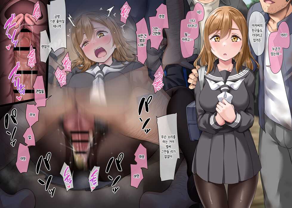 [Yopparai Oni?] 202203 Hanamaru (Love Live! Sunshine!!) [Korean] - Page 11