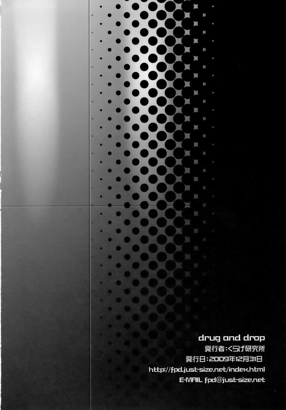 (C77) [Kurage Kenkyuusho (Chouchin Ankou)] drug and drop (Various) [English] =LWB= - Page 34