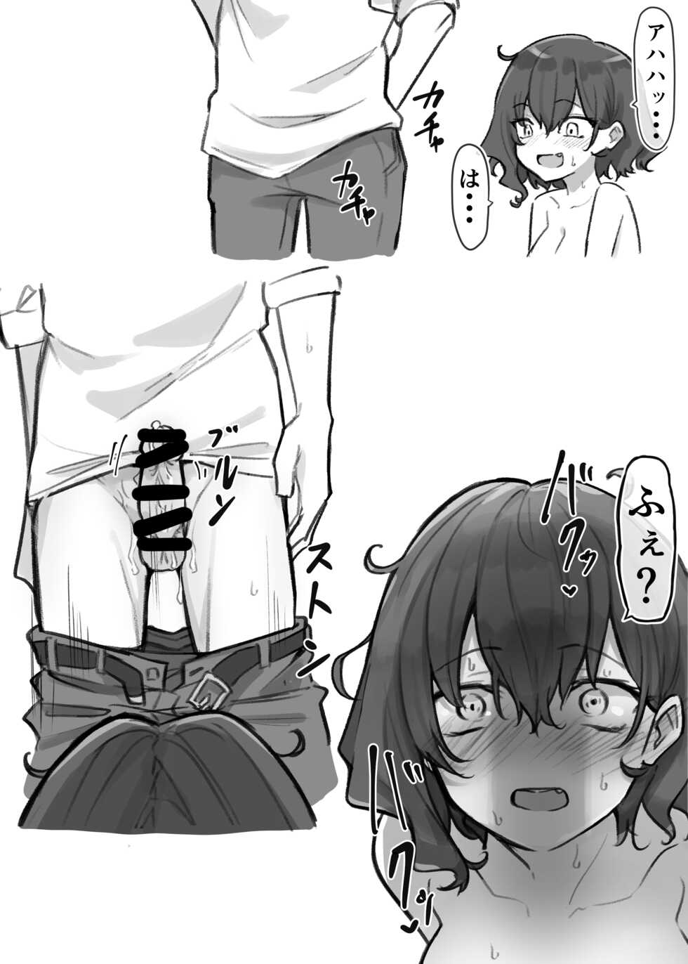 [MM] Berochuu Daisuki Mei-chan - Page 15