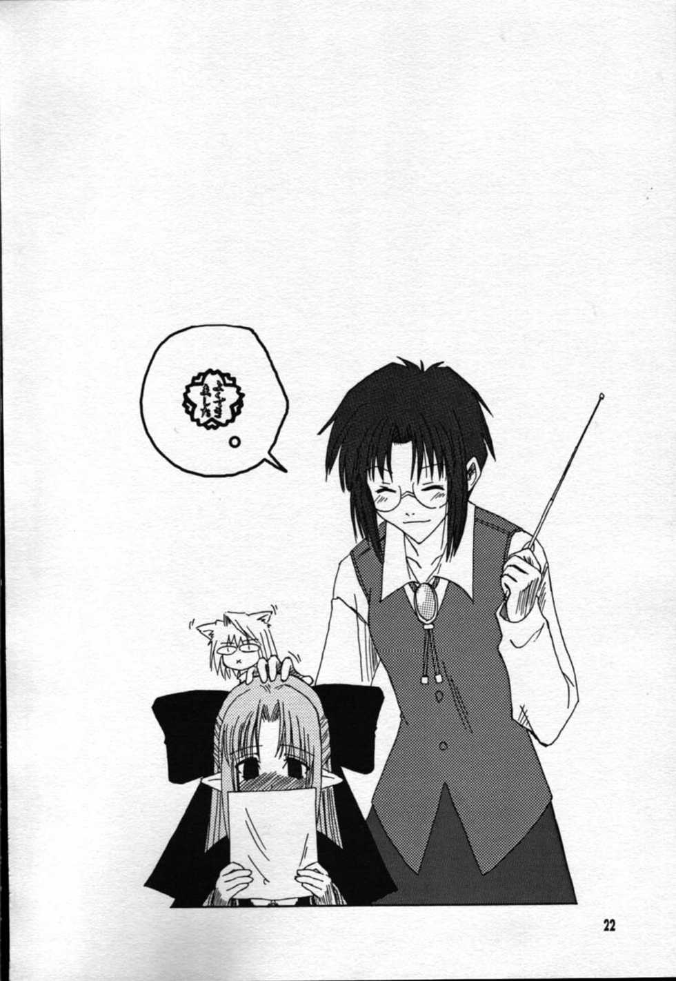 [Nyankotei (Kurogane Gin)] Kyuuketsu Shoudou Yubi Chupa Riron (Tsukihime) - Page 22