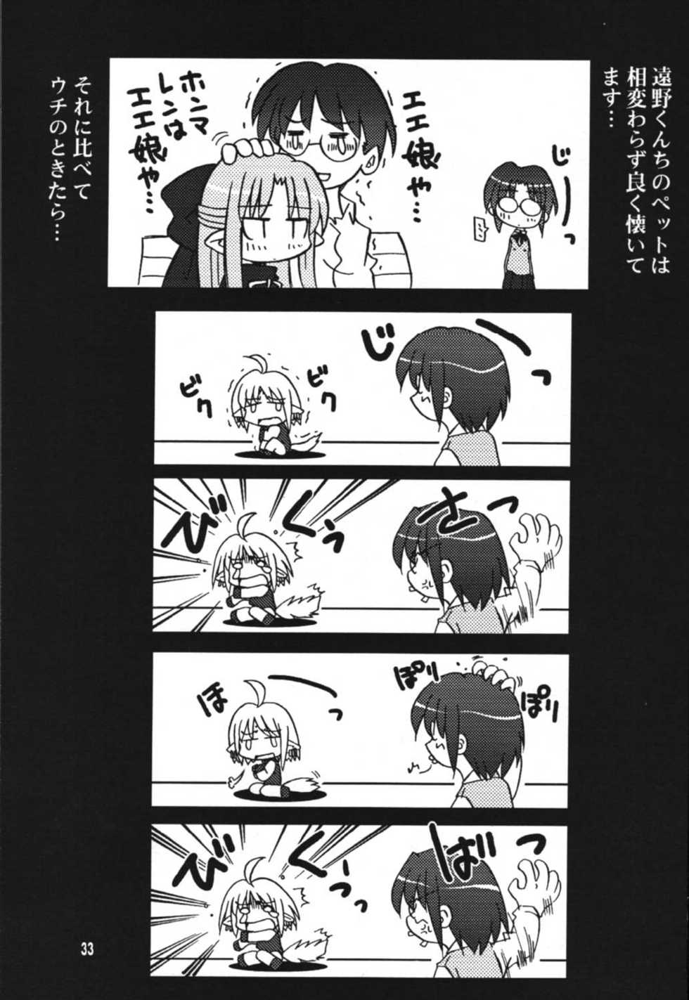 [Nyankotei (Kurogane Gin)] Kyuuketsu Shoudou Yubi Chupa Riron (Tsukihime) - Page 33