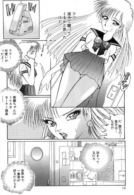 [Dirty Matsumoto] Onna Kyoshi Shiroi Hada - Page 22