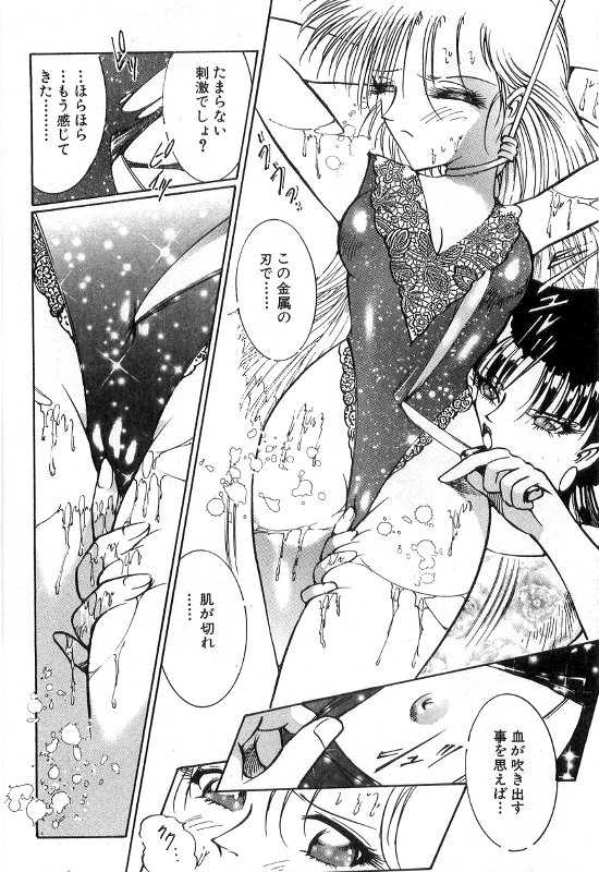 [Dirty Matsumoto] Onna Kyoshi Shiroi Hada - Page 28