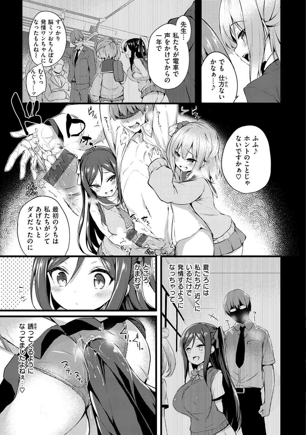 [Tirotata] Futari no Omocha [Digital] - Page 39