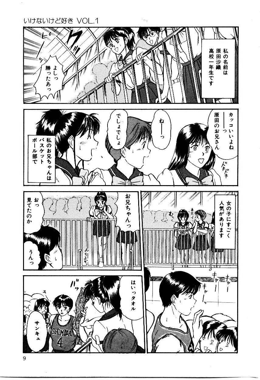 [Sano Takayoshi] Koisuru Energy - Page 12