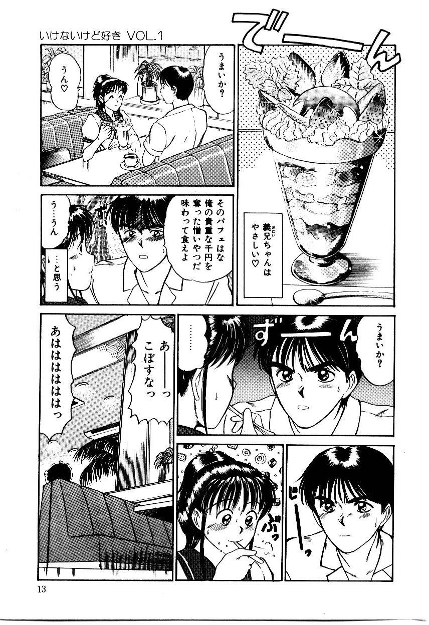 [Sano Takayoshi] Koisuru Energy - Page 16
