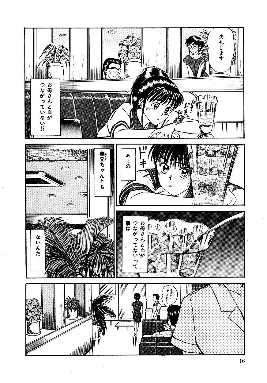 [Sano Takayoshi] Koisuru Energy - Page 19