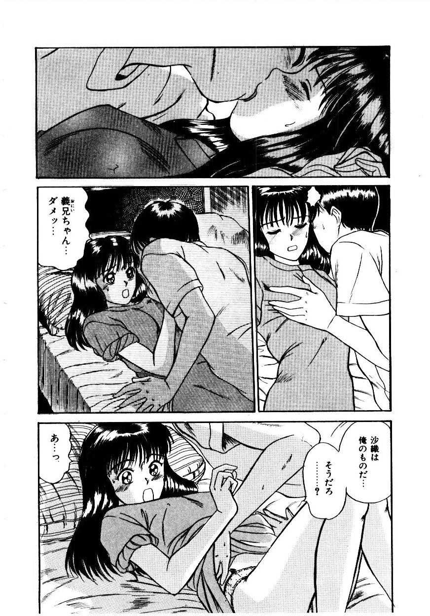 [Sano Takayoshi] Koisuru Energy - Page 23