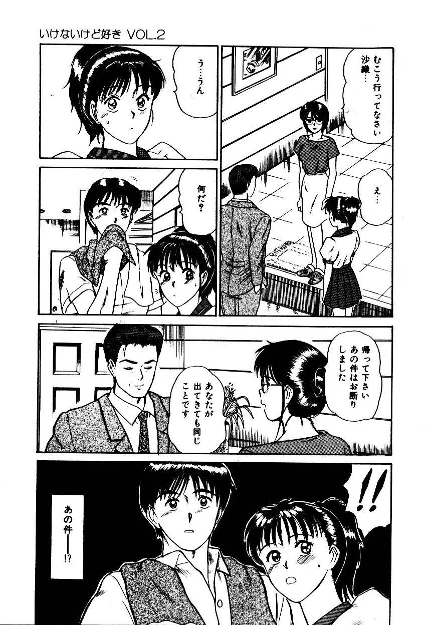 [Sano Takayoshi] Koisuru Energy - Page 40