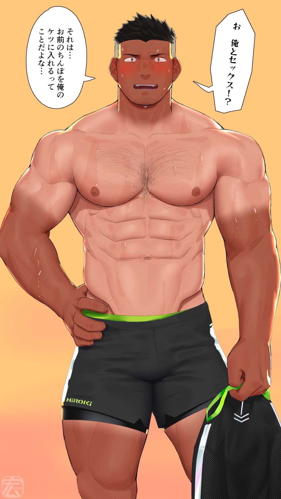 [Hiroki] Ruggerman Taiiku Kyoushi no Jitsuen Seikyouiku 2 | Sex Education 2 - Page 7