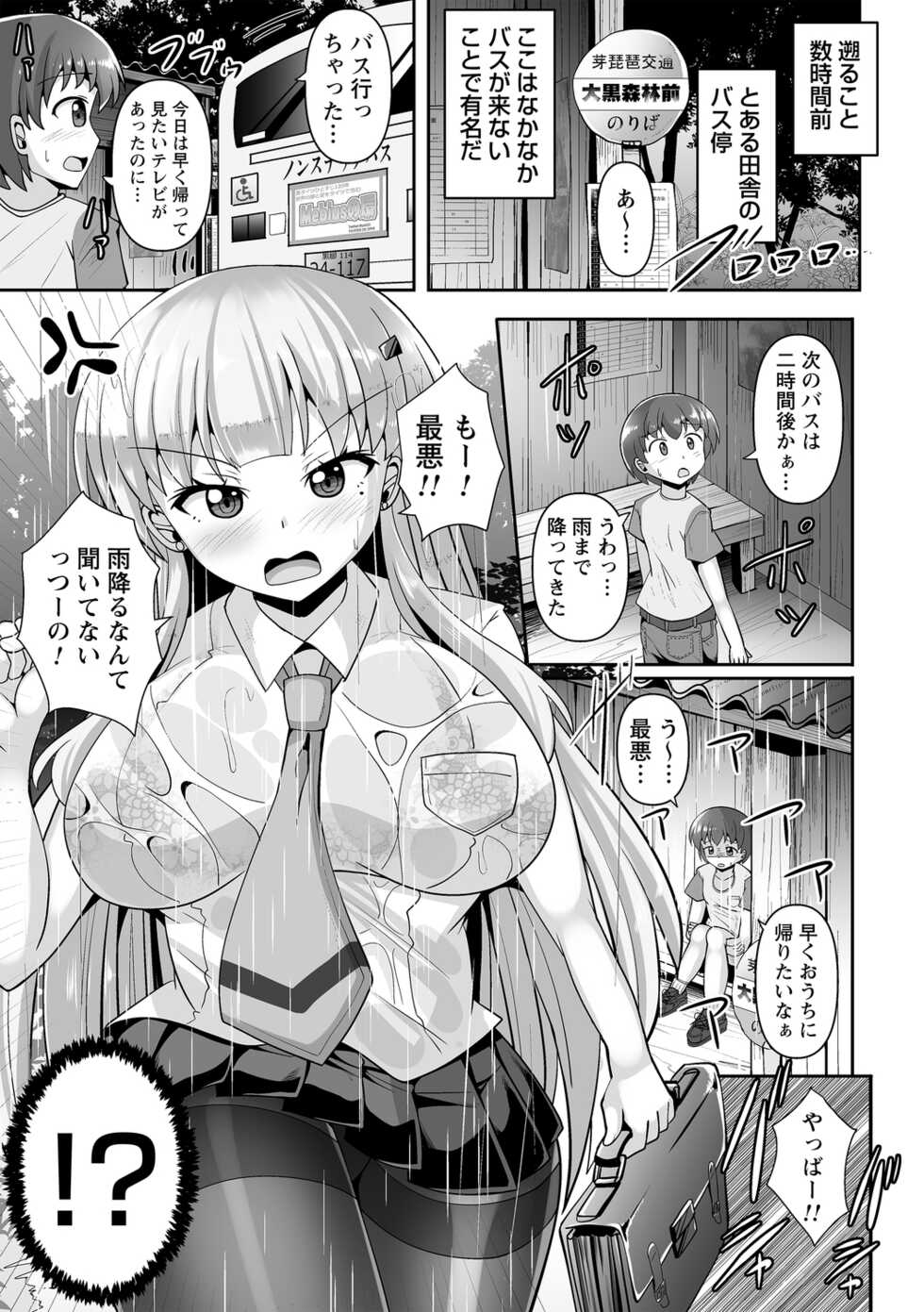 comic Trigger vol.09 - Page 7