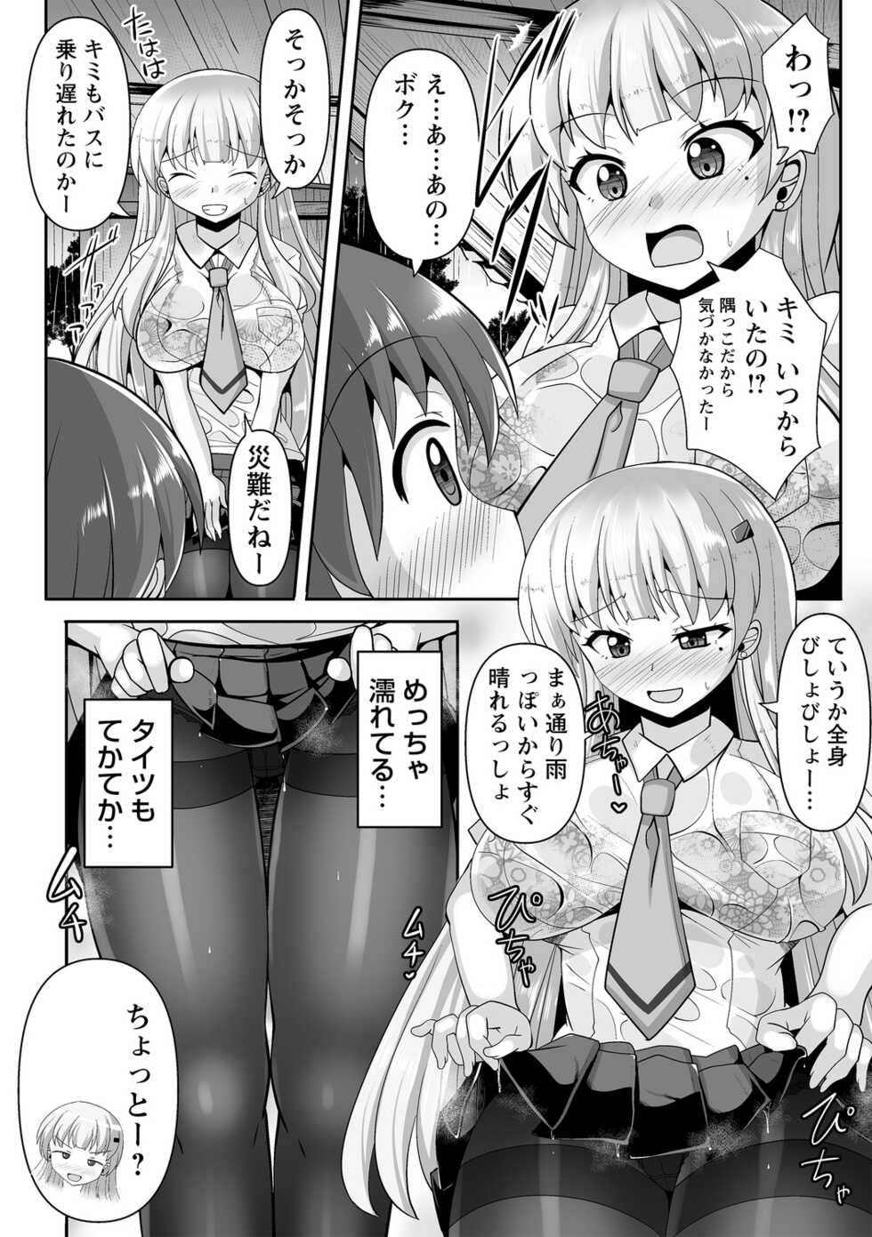 comic Trigger vol.09 - Page 9